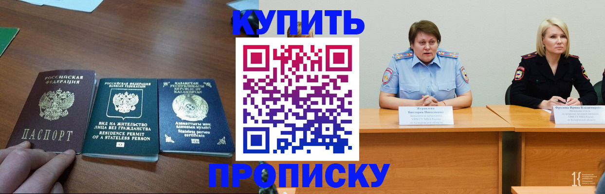 временная регистрация законно в Николаевске