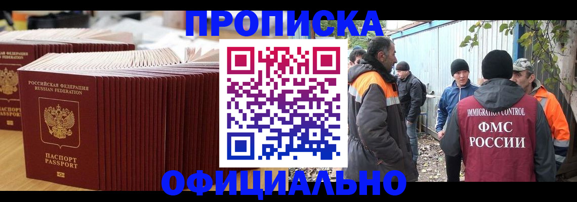 регистрация в Николаевске