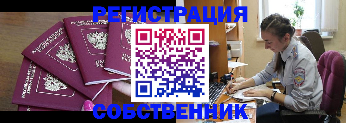 временная регистрация поиск в Николаевске